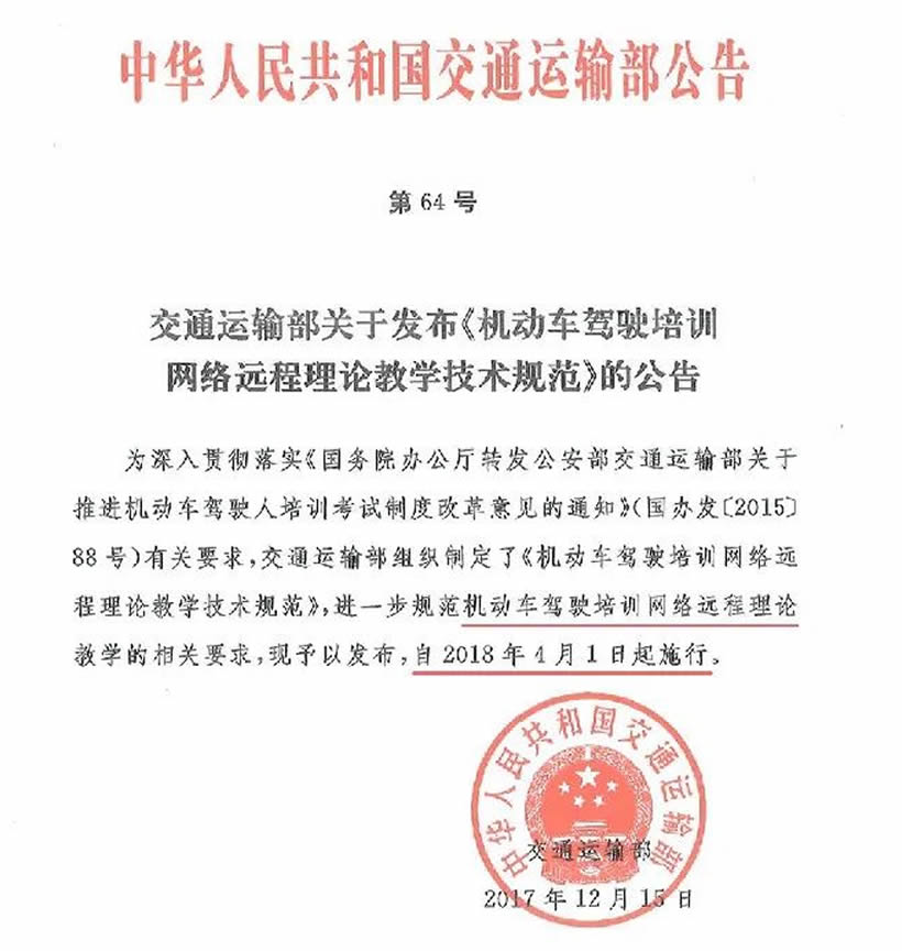 除計時收費外，4月1日起學車還增加了什么？