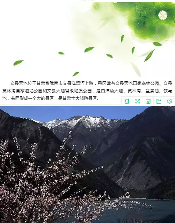 【定制旅游】隴運(yùn)集團(tuán)潤華旅行社推出“白馬人民俗，文化旅游節(jié)”2日游開團(tuán)啦